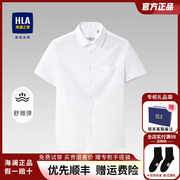 HLA/海澜之家舒微弹短袖正装衬衫2022夏季胸前口袋衬衣男