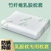 单个乳胶枕套超透气竹纤维枕芯内胆套抗菌防螨一对装记忆棉枕头套