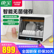 康宝XDZ48-A1消毒柜家用小型厨房台式消毒碗柜桌面迷你碗筷柜