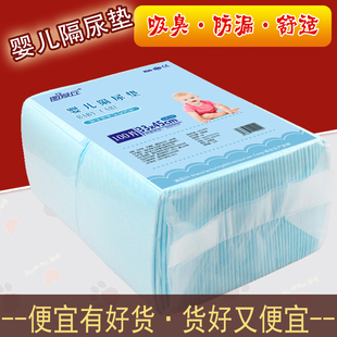 一次性隔尿垫尿布新生婴儿100片防水换尿布垫透气护理垫子纸尿垫