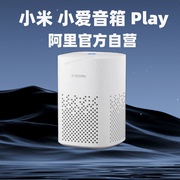 自营小米小爱音箱playalot语音，控制智能音响白色