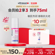 ultrasun优佳小粉瓶抗光老面部防晒霜30ml通勤SPF30敏肌安享尤佳
