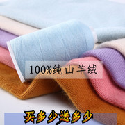 羊绒线100%纯山羊绒线，机织细毛线手编围巾，线diy鄂尔多斯产特级绒