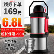 保温水壶大容量车载便携户外旅行保温壶热水瓶5L暖壶家用暖瓶6.8L