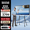 新锐款maxhub会议平板EC55/65/75/86寸电子白黑板移动电视触摸显示大屏智能电子多媒体教学室一体机领效