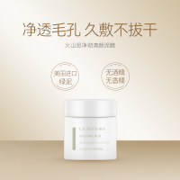 美国进口清洁控油毛孔补水面膜泥膜