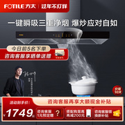 方太EH36H欧式油烟机顶吸排抽吸油机家用厨房大功率吸力