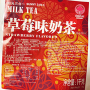 奶茶原料 三合一草莓奶茶粉 果奶 香芋/芒果/巧克力/木瓜1k