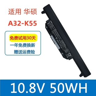 适配华硕A32-K55 a55v X55V X75V k45 X45VD A85V X45U笔记本电池
