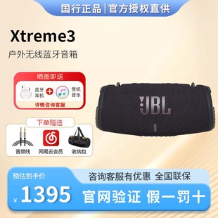 jblxtreme3音乐战鼓3户外音响，四无线蓝牙音箱，4便携式防水重低音