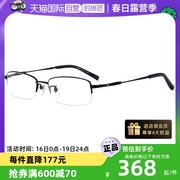 自营seiko精工镜框钛材半框超轻近视眼镜架h01061金色