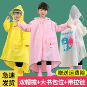 小学生雨衣带书包位上学全身加厚男童女童宝宝防水幼儿园儿童雨披