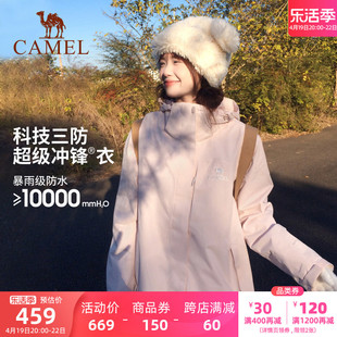 三防骆驼木黛色冲锋衣男女，三合一2024春秋外套防水登山服