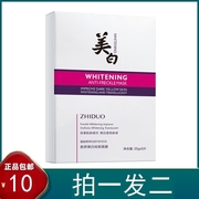 致朵 5片装 肤研美白祛斑面膜补水保湿淡斑提靓嫩肤贴片盒装