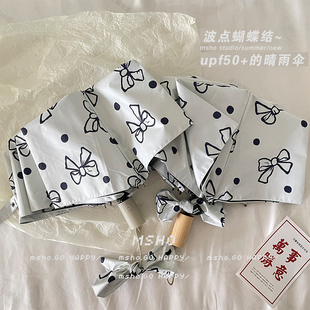 msho治愈系波点蝴蝶结伞，自动晴雨两用女防紫外线黑胶折叠太阳雨伞