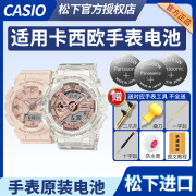 卡西欧手表电池GMA-S110 S120MF S130 S140 5425 5518 5540 5613 cc hc dp适用CASIO G-SHOCK石英女电子