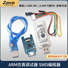 兼容J-Link OB ARM仿真调试器 SWD编程器下载器Jlink 代替v8蓝色