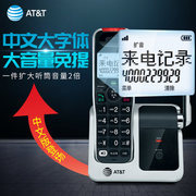 AT&T中文无绳电话机单机家用办公老人机子母机无线固定座机51