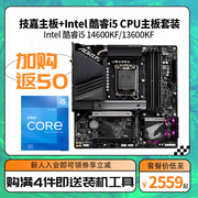 技嘉Z790M/B760M主板搭配i5 14600KF/13600KF盒装CPU主板套装台式电脑CPU主板升级套装