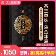 蕴品茶叶冰岛1类单株野生古树《乌金》普洱茶生茶砖茶1000g