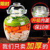 四川玻璃泡菜坛子腌菜缸子咸菜，酸菜家用升级加厚水密封罐子大口径