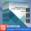 2023年新版注册结构工程师专业考试规范解析 解题流程 考点算例 全六册 一级结构工程师二级结构工程师一级结构师二级结构