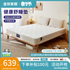 全友家私席梦思弹簧，床垫1.5米1.8米软硬两用护脊椰棕床垫105001
