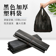 黑色塑料背心袋子垃圾袋，大小号手提式一次性，加厚方便袋马甲打包袋