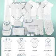 新生儿礼盒套装春秋婴儿衣服，刚出生宝宝，母婴用品初生满月礼物