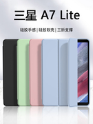 适用三星taba7lite保护套8.7英寸纯色液态硅胶，壳t220t225轻薄防摔samsunga7lite平板电脑简约全包软壳