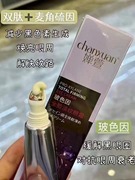 婵萱 玻色因全脸淡纹眼霜 去黑眼圈抗皱 去纹