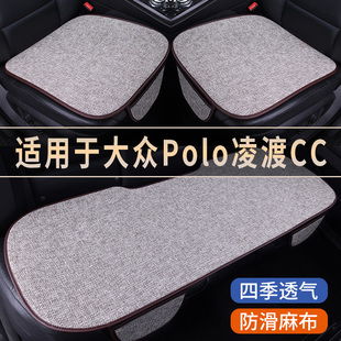 大众Polo凌渡CC专用汽车座椅套亚麻座套夏季凉垫座垫四季通用坐垫