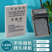 卡摄en-el5电池充电器适用于尼康coolpixe4200e520059007900p80p90p100p530p500p510p520相机座充