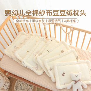 婴儿枕头0到6个月，纯棉新生儿平枕四季通用初生宝宝枕垫豆豆绒垫巾
