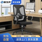 电脑椅家用人体工学椅子办公椅网布会议椅转椅-常规款