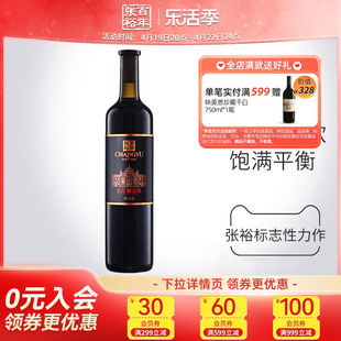 张裕红酒单瓶第九代n158解百纳干红葡萄酒蛇龙珠