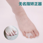 小脚趾矫正器拇指第四q脚趾内外翻可以穿鞋无名指重叠分趾器保护