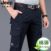 jeep吉普弹力多口袋工装裤男夏季工作，宽松直筒春秋纯棉休闲长裤子