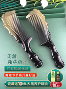 冬季防静电梳子西藏牦牛角梳子竹节手柄梳按摩梳超好用的梳子品牌