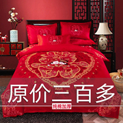 纯棉婚庆四件套全棉，大红色床单被套结婚陪嫁套件龙凤新婚床上用品