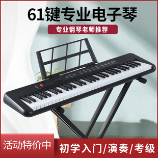 专业便携式电子琴61键盘成年人初学者入门幼师儿童多功能家用电钢