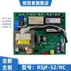 适用美的空气能热水器主板rsjf-32rc水循环室外主板控制板通用