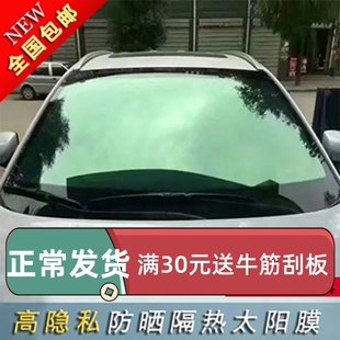 汽车车窗贴膜全车膜防晒膜紫外线太阳膜隐私膜前挡风玻璃膜隔热膜