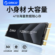 ORICO奥睿科M.2固态硬盘NGFF1TB笔记本台式机SSD大容量m2SATA协议
