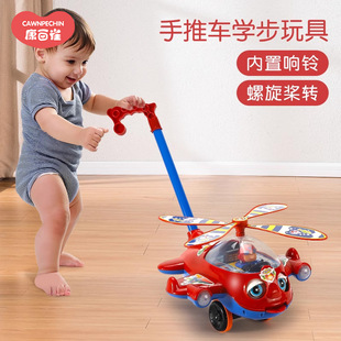 学步车婴儿手推车飞机玩具，小宝宝走路助步神器儿童20231一3岁