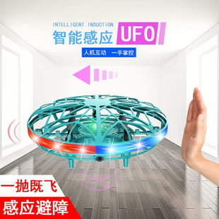 智能感应ufo飞行器球遥控飞机，直升机悬浮飞碟小学生儿童玩具男孩