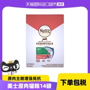 自营nutro美士进口成猫粮，三文鱼干粮14磅效期，24年5月起糙米