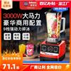 大马力沙冰机商用破壁机奶茶店碎冰榨汁机家用多功能豆浆机料理机