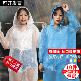 雨衣外套长款全身，加厚男女雨披便携式儿童户外旅游一次性雨裤套装