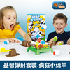 fatbrain小绵羊儿童，益智玩具幼儿亲子互动桌面，弹射游戏3-6岁